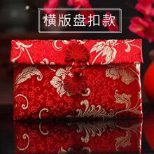 万元包利是封结婚用万元包布袋改口费大号过年红包中国风布艺绸缎