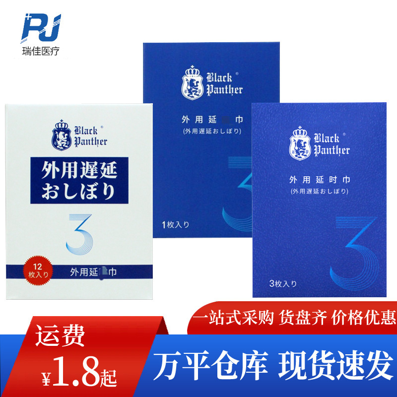 Black Panther Third-Generation Single-Use Delay Wipes for Men, Single-Piece Delay Wipes, Adult Sex Products Black Panther Third-Generation Single-Use Delay Wipes for Men, Single-Piece Delay Wipes, Adult Sex Products