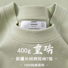 新疆棉400g重磅短袖t恤男夏季纯棉厚实小领口美式半袖打底衫tee