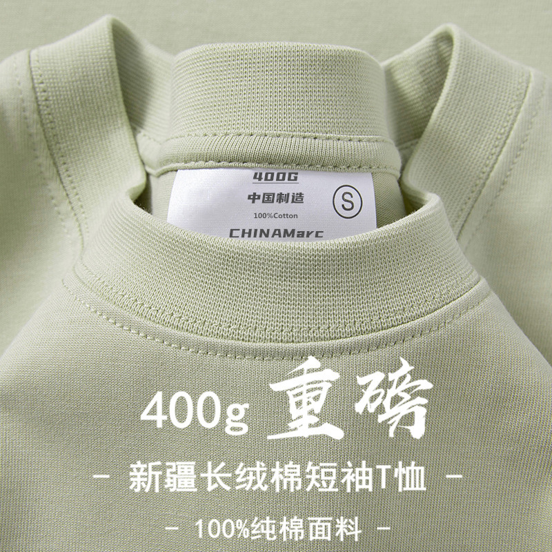 Xinjiang cotton 400g heavy short sleeve T-shirt men's summer cotton thick small neckline American half sleeve bottoming shirt tee Xinjiang cotton 400g heavy short sleeve T-shirt men's summer cotton thick small neckline American half sleeve bottoming shirt tee