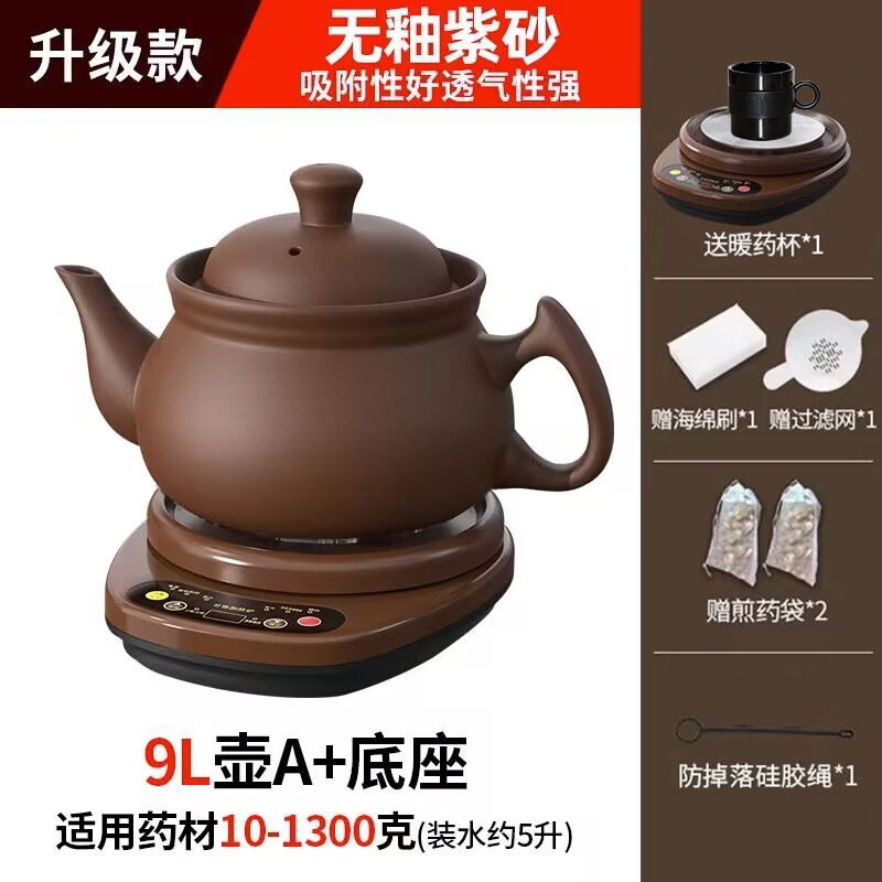 电煎壶全自动家用熬药煎锅紫砂煎药壶中医煮炖砂锅煲药罐药煲|undefined