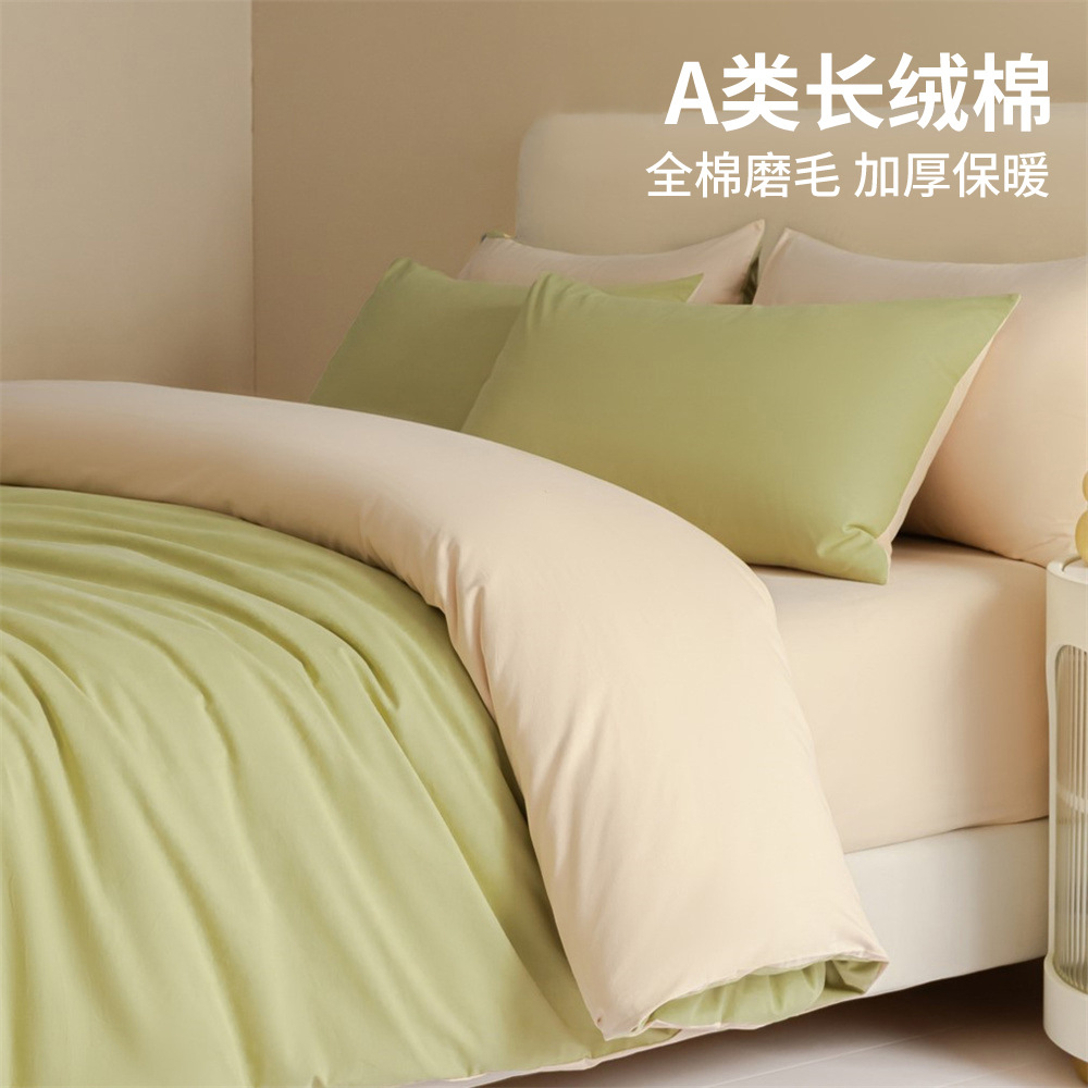 Juego de cuatro piezas de algodón cepillado de algodón de otoño e invierno, ropa de cama gruesa de alta calidad, funda de edredón, funda de cama, juego de tres piezas de cama