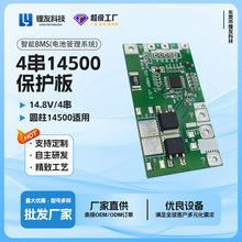 4��﮵�ر����� 14.8V 5A-10A������﮵�ر����� 14500����