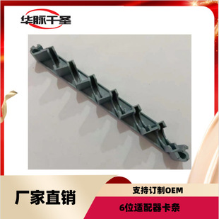 Huamai Qiansheng Fiber Optic Adapter Flange Slot Six-Position Management Line Thickened Version Six-Position Card Holder