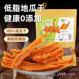 蜜果肴地瓜干烟薯干香甜老式红薯办公室休闲零食
