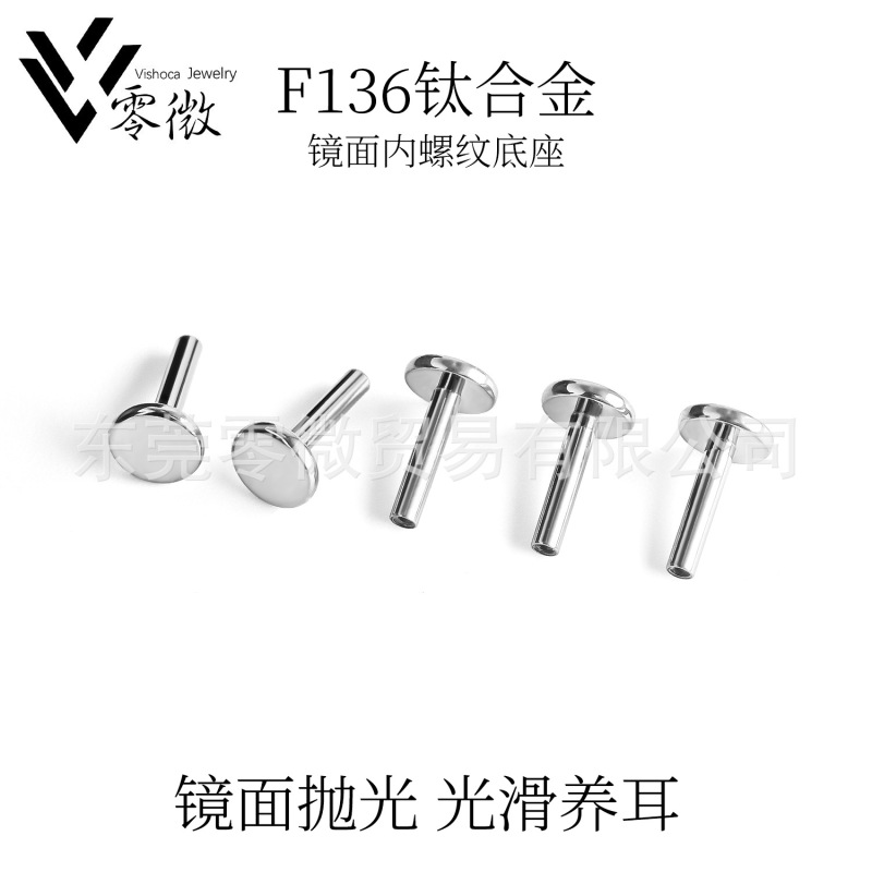 Mirror Base F136 Titanium Alloy Internal Thread High Reflection Effect Non-Damaging to Skin Lip Studs Ear Bone Studs Piercing Accessories Mirror Base F136 Titanium Alloy Internal Thread High Reflection Effect Non-Damaging to Skin Lip Studs Ear Bone Studs Piercing Accessories