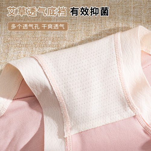 Nude-feeling high-elasticity seamless women's underwear mid-waist hip Japanese girl modal skin-friendly cotton mugwort crotch briefs