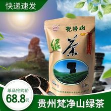 2022年新茶贵州梵净山铜仁特产印江手工绿茶俊峰茶业大宗特级绿茶