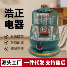 2025新款取暖炉烤火小电炉鸟笼家用制热火炉小太阳桌下节能电暖器