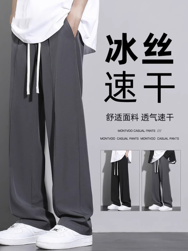 NASA冰丝休闲裤男士夏季薄款阔腿西裤休闲直筒速干运动长裤潮|undefined