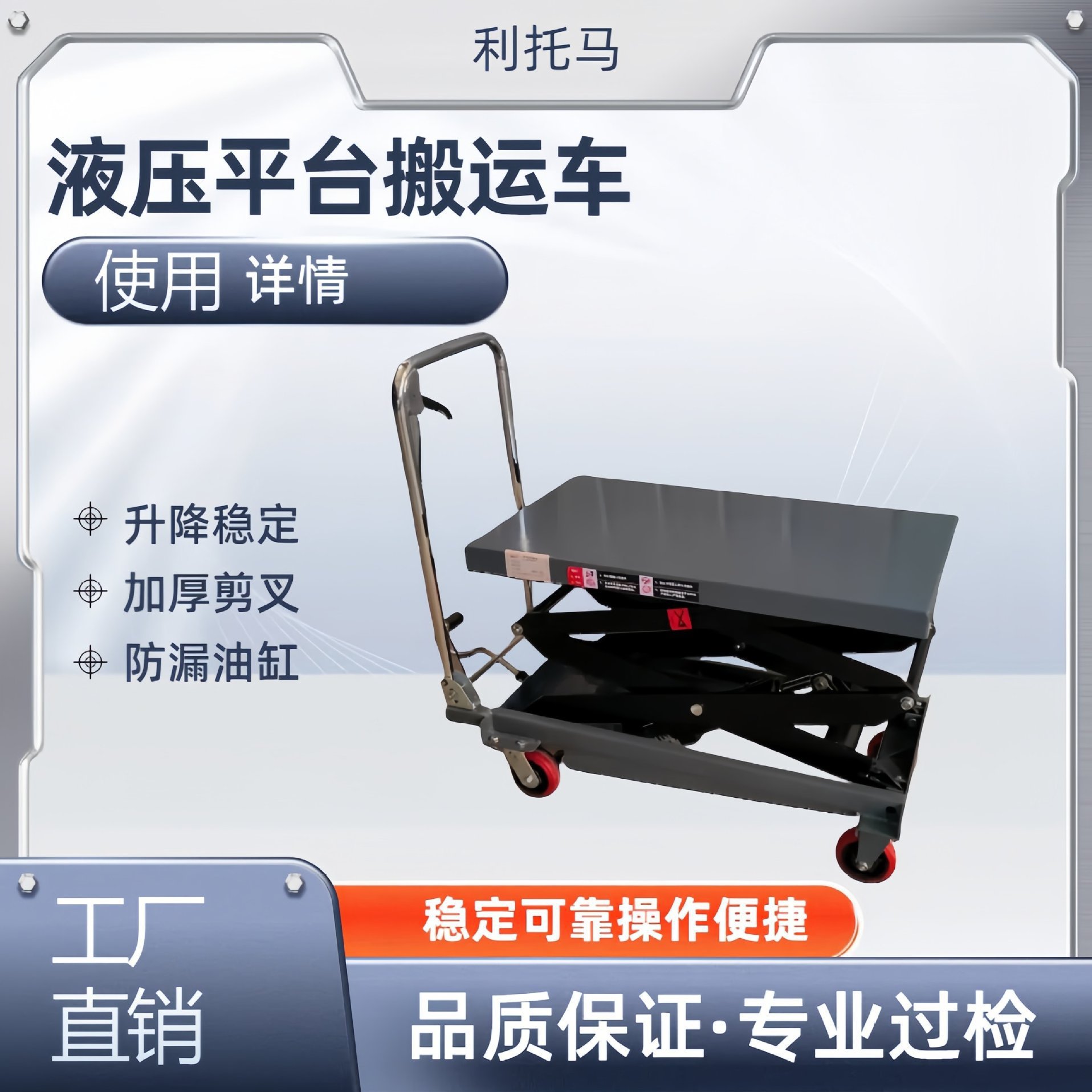 手动液压升降平台车 平板车 剪叉式手推小型升降平台移动式升降机