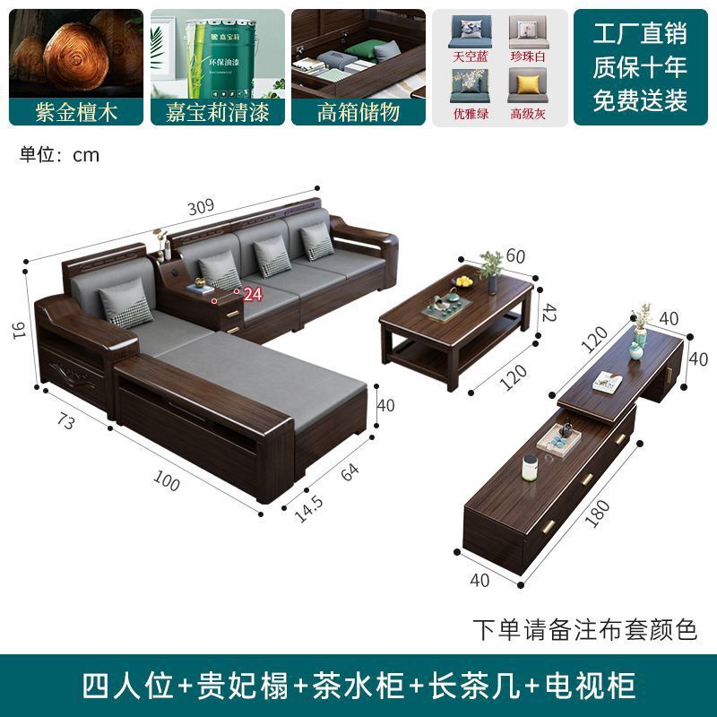 檬榆紫金檀木实木沙发客厅组合小户型轻奢上档次冬夏两用储物沙发|undefined
