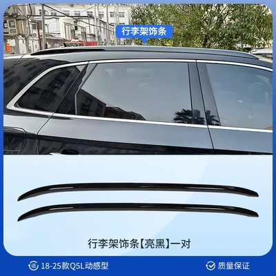 Şüşə kənarı xromları/moldingləri — bright trim, Black Warrior Kit - 18-25-audi-q5lluggage-rack-trim-strip-black-set