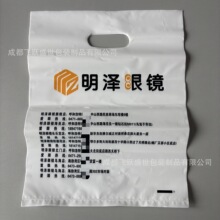 订定制塑料口袋环保可降解眼镜店礼品包装四指挖孔打包购物手提袋