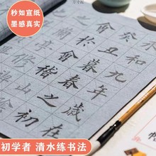 批发小学学生练习水写布练字套装清水练习笔画初学者毛笔练字帖厂