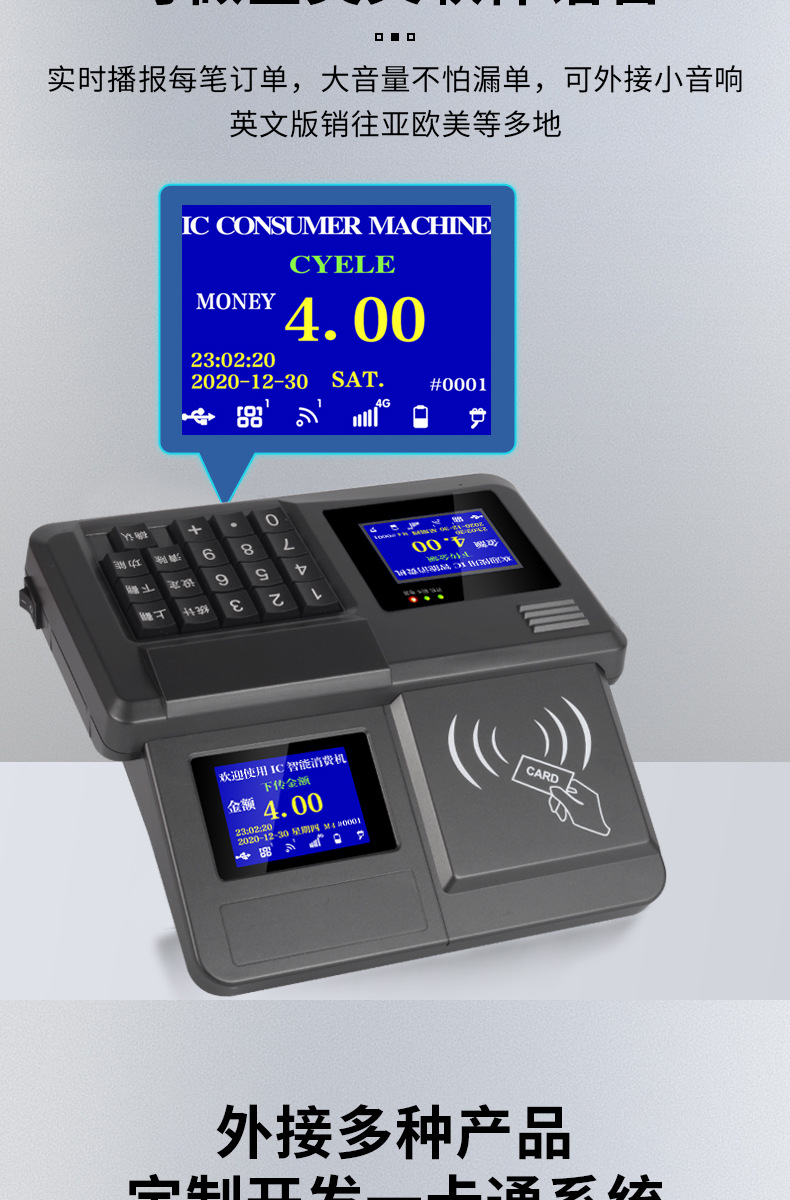 灰色D1台式彩屏消费机详情页_14.jpg