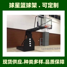 球星篮球架安徽重庆北京上海篮球架天津广西内蒙古西藏新疆篮球架
