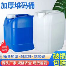 25L���ϻ���ͰʳƷ���T�ώ��wʳƷ�A�ζѴa����Ͱ 25kg����Һ