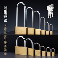 薄型铜挂锁铜挂锁小锁头铜锁小锁头箱锁柜门锁电表箱锁安全锁具