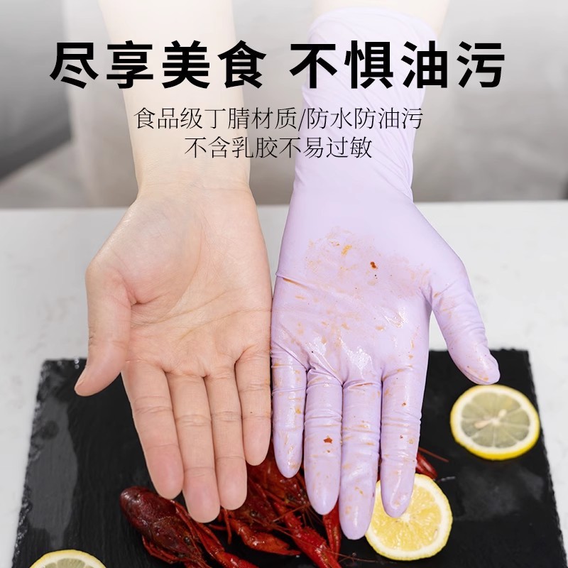 一次性丁腈手套防水防油清洁手套厨房洗碗橡胶手套食品级专用手套|undefined