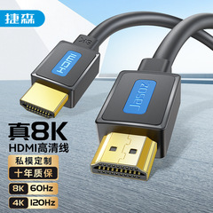 ジェイソン バージョン 2.1 HDMI ケーブル 8K60Hz 高解像度ケーブル HDMI ケーブル TV ノートブックプロジェクター 4K240Hz に適しています