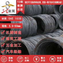���� �ֻ���Ӧ ����SAE 1035�Ͻ�ṹ���߲� ��Բ �����˻𾫳�