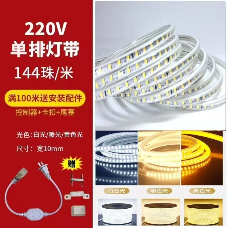 220vLED无导线灯带家用室内吊顶庭院高亮软灯条变光户外防水工程|undefined