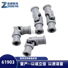 兼容乐高61903玩具积木1*3万向节科技散件一公斤装好的约1923颗粒