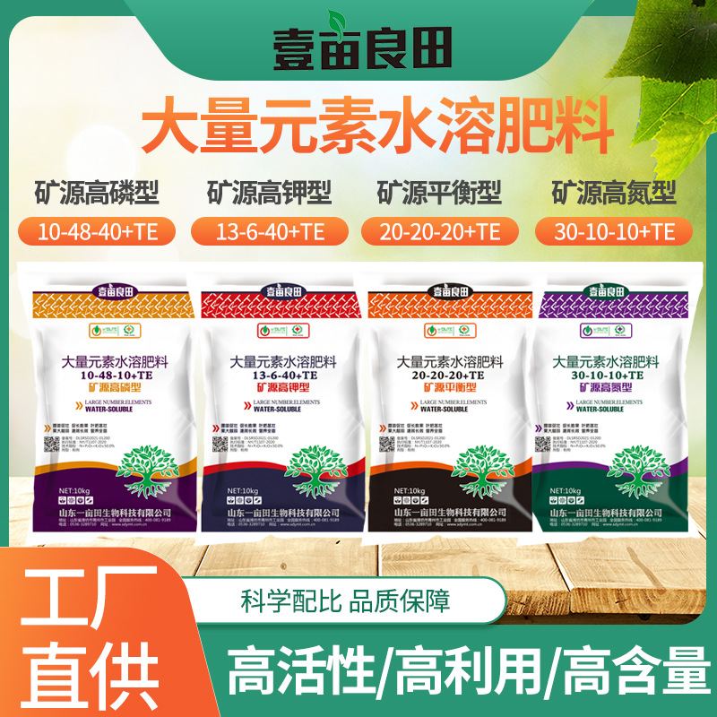 矿源高氮型水溶肥料大量元素含氮磷钾水溶肥 果树蔬菜叶面冲施肥