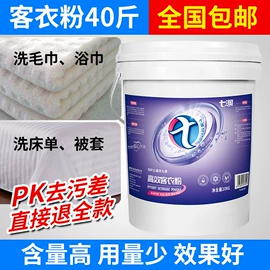 洗衣液;洗衣粉;干洗剂