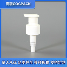 小鸭咀洗脸护肤水乳泵头28牙短嘴化妆品分装配套小泵头