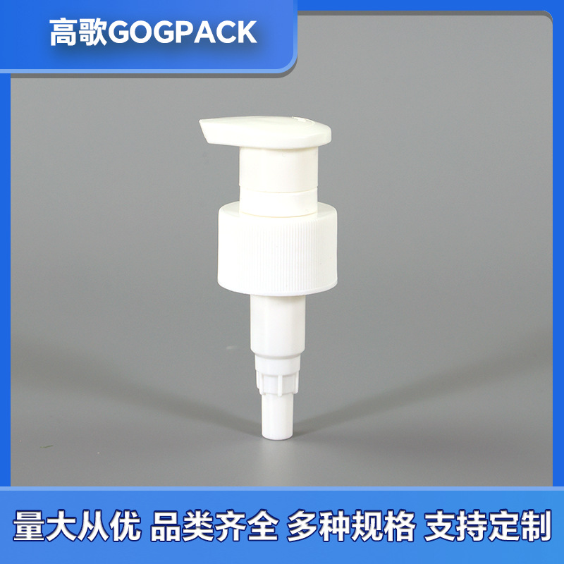 小鸭咀洗脸护肤水乳泵头28牙短嘴化妆品分装配套小泵头