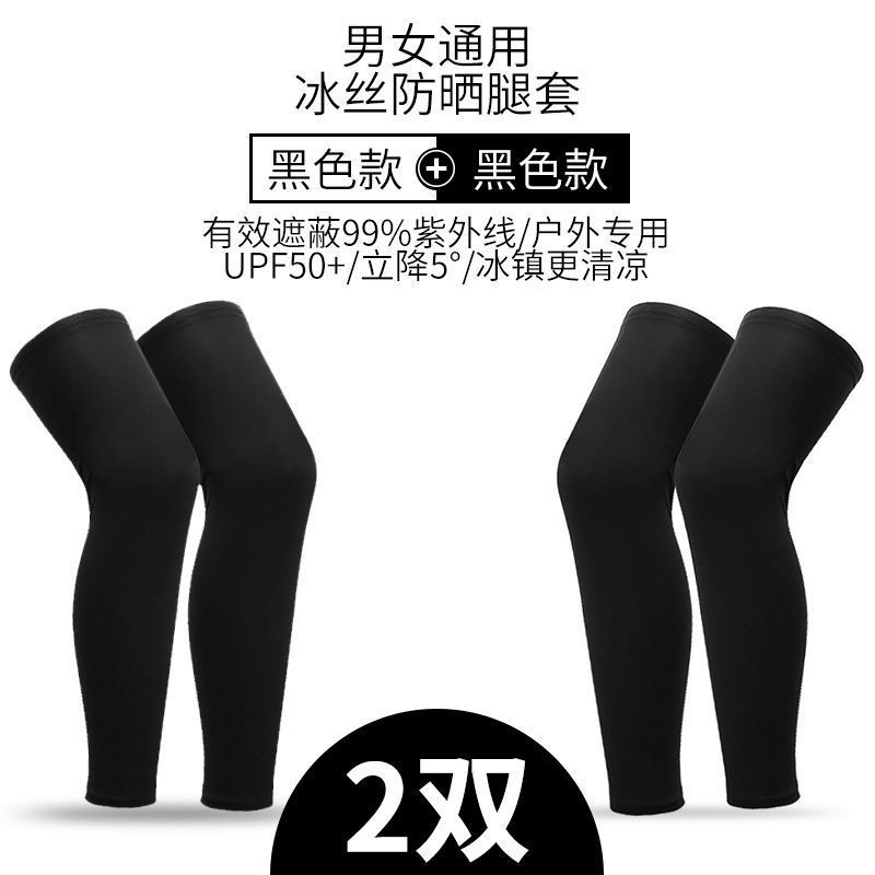 男性と女性のための夏の日焼け止めレッグカバー、釣りレッグガード、アイスシルク抗UV屋外サイクリング高弾性レッグカバー卸売|undefined