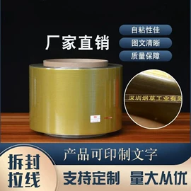 封杯、包装膜;静电膜收缩膜;复合包装制品