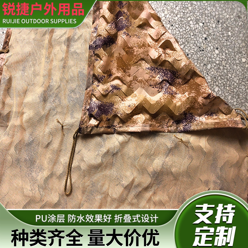 Anti-Aerial Photography Camouflage Net, Outdoor Sunshade Net, Thickened Anti-Hook Camouflage Net, Jungle Anti-Satellite Camouflage Net