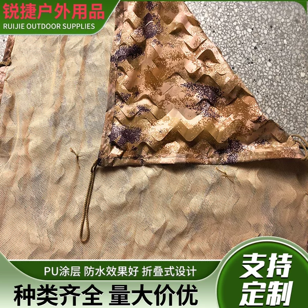 Anti-Aerial Photography Camouflage Net, Outdoor Sunshade Net, Thickened Anti-Hook Camouflage Net, Jungle Anti-Satellite Camouflage Net