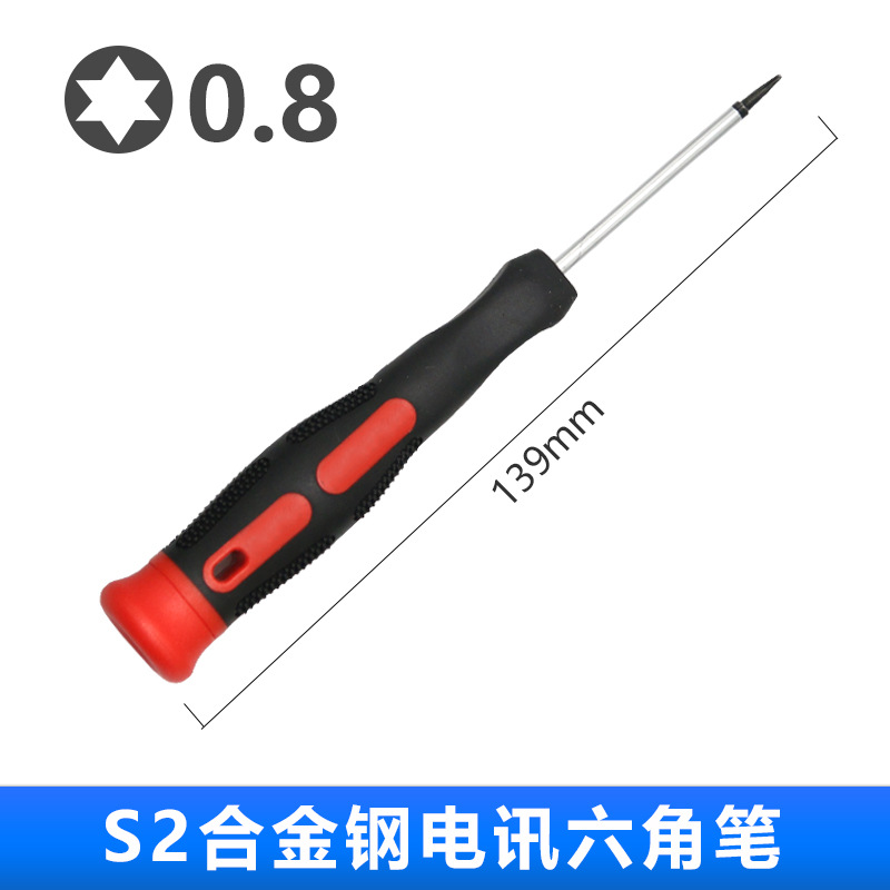 전신 육각 드라이버 S2 합금강 0.8mm (개당)