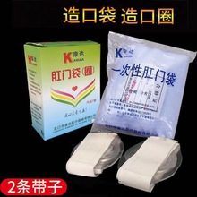 康达一次性假肛接便器肛门圈肛门造口代腰带腰部接便器皮筋造口代