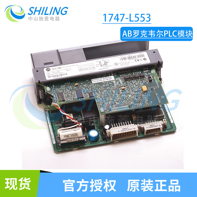1747-L553 AB罗克韦尔 plc模块 控制器1747L553 AB 全新 原装现货