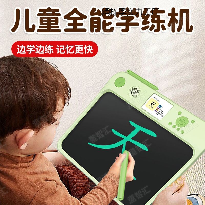 名校同款学练机幼儿童智能电子手写涂鸦绘画板识全能双屏画板新款|undefined