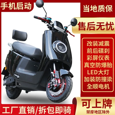 New Cool Cow Electric Vehicle 72V60V High-Power High-Speed Electric Motorcycle Lithium Battery Long-Distance Delivery Electric Vehicle (Elektrikli motosikletlər)