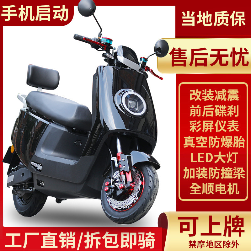 New Cool Cow Electric Vehicle 72V60V High-Power High-Speed Electric Motorcycle Lithium Battery Long-Distance Delivery Electric Vehicle New Cool Cow Electric Vehicle 72V60V High-Power High-Speed Electric Motorcycle Lithium Battery Long-Distance Delivery Electric Vehicle