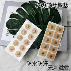 跨境爆款磁吸鼻贴进气扩张器防打呼噜物理止鼾贴扩展透气磁性鼻贴