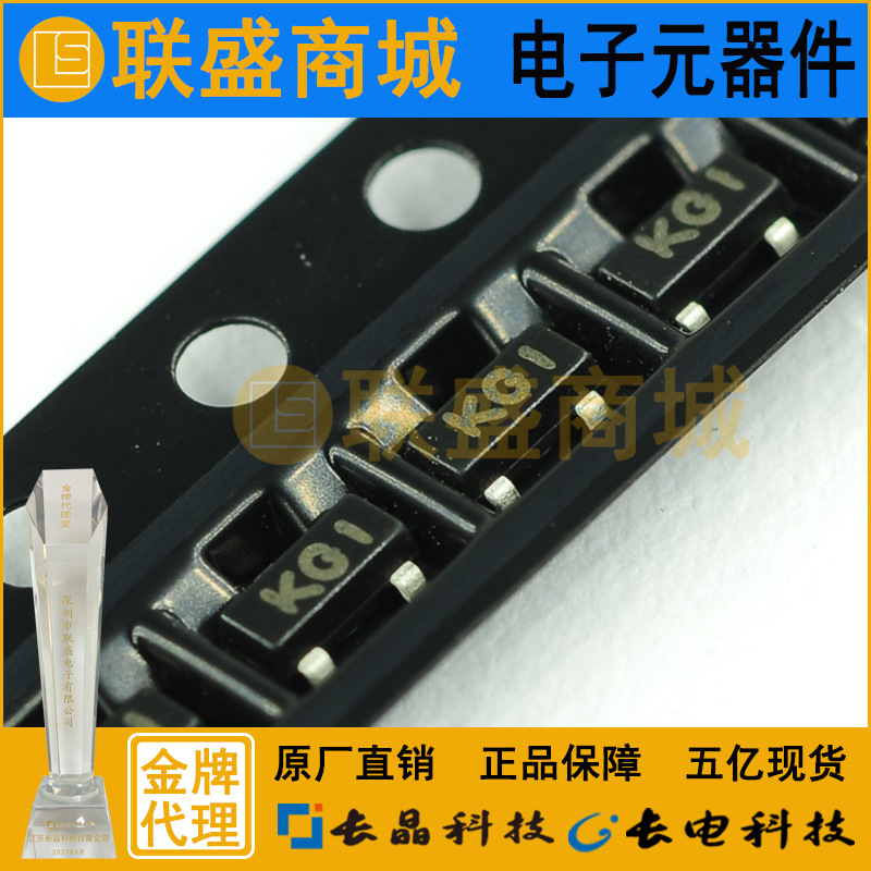 CJ长晶 长电MMBZ5226B 丝印KG1元器件齐纳二极管稳压管晶体电子管