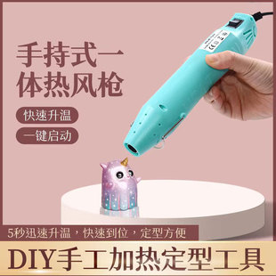 Handheld Hot Air Gun DIY All-In-One Machine Does Not Burn Your Hands 300W Small Soft Clay Tool Heat Shrinkable Sheet Heating and Shaping