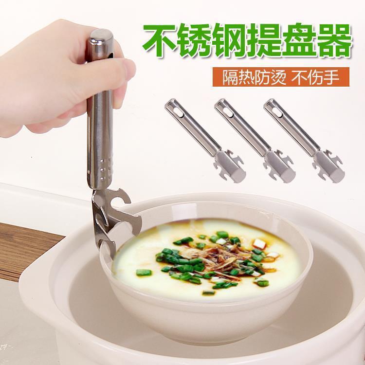 Anti scald Dishes clip kitchen tool Stainless steel Bowl clip Clamp plate Mention the bowl is