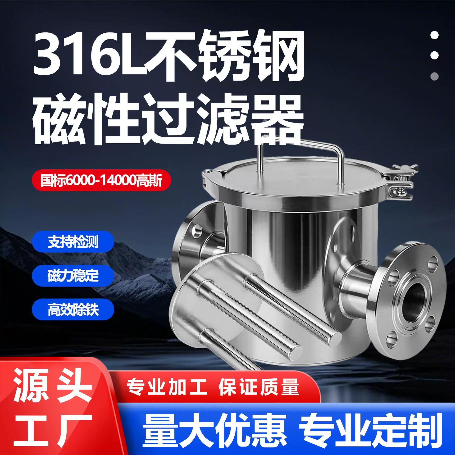 316L不锈钢磁性过滤器管道除铁器液体浆料高强力强磁磁吸棒汝铁硼