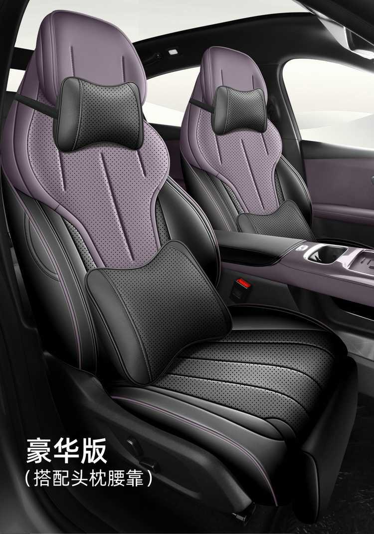 2026 New Changan Deep Blue L06 Car Seat Cushion, Perforated Leather, Breathable, Full Coverage, All-Season Special Seat Cover