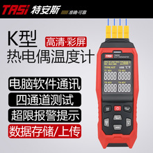 �ذ�˹TASI k����ͨ���ȵ�ż�¶ȼ� �߾��Ȳ����� Һ���¶ȼ����