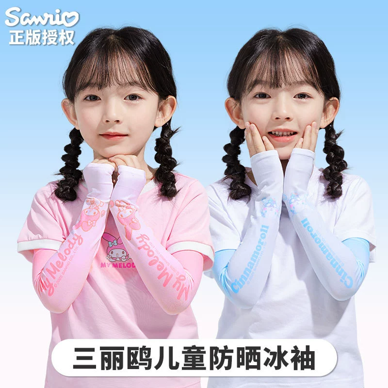 Children's sleeves, thin set, cool silk protection sleeve, sun protection